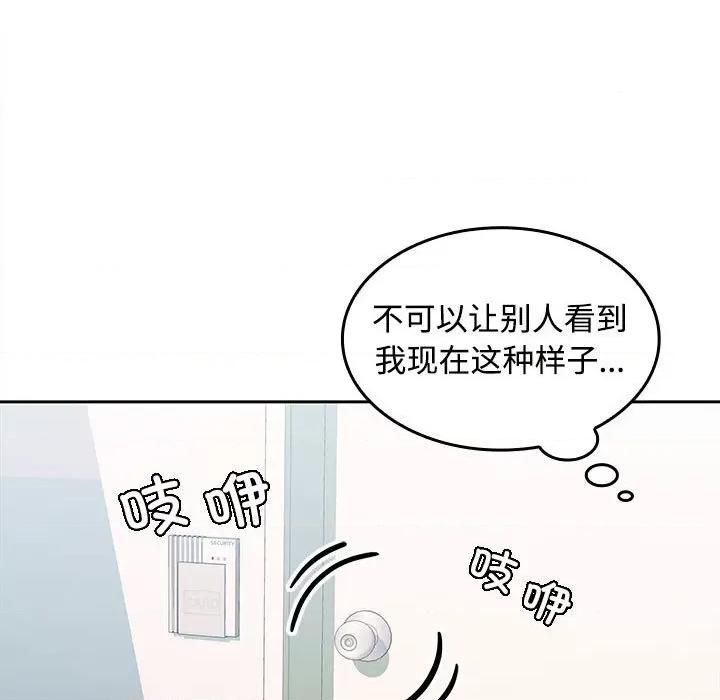 在公司偷偷爱 在公司偷偷爱-在公司偷偷爱 第18话 第58页
