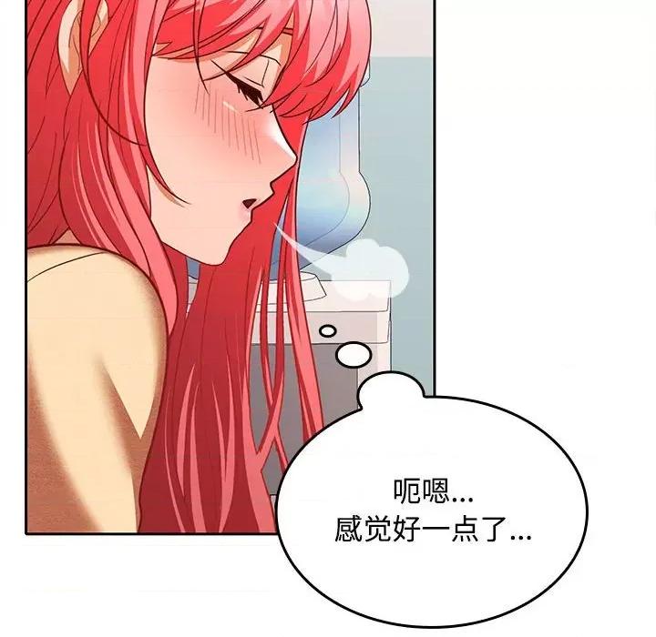 在公司偷偷爱 在公司偷偷爱-在公司偷偷爱 第18话 第61页