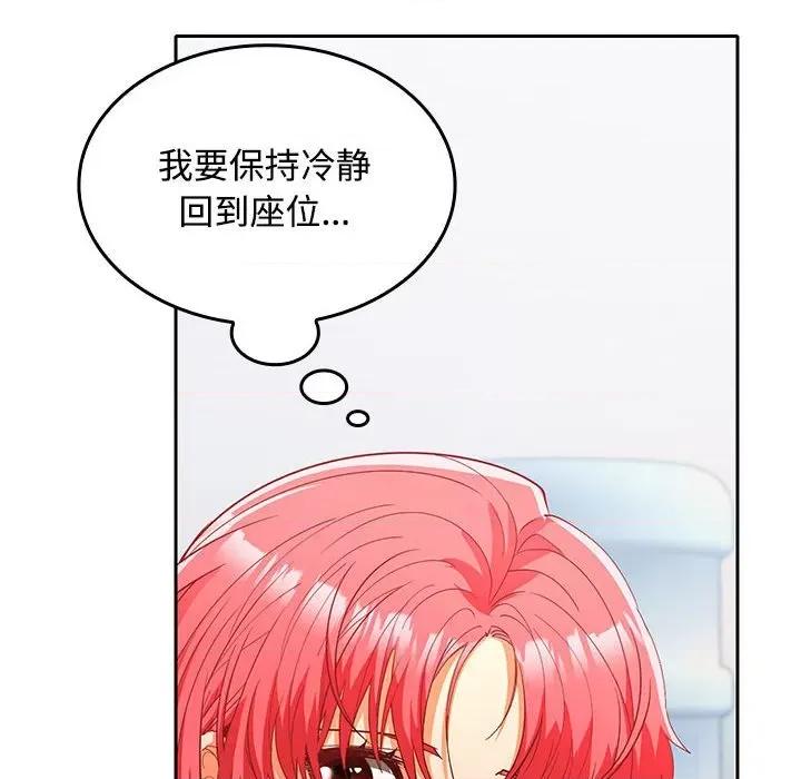 在公司偷偷爱 在公司偷偷爱-在公司偷偷爱 第18话 第63页