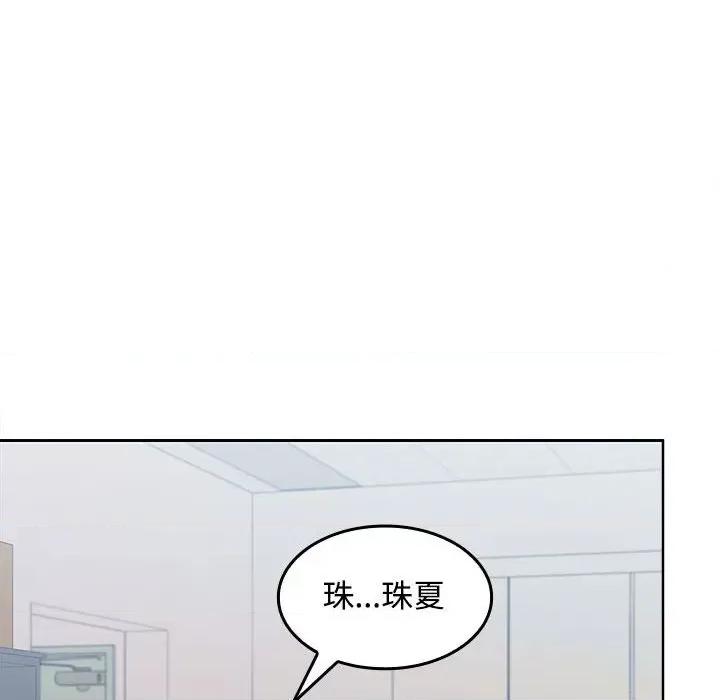 在公司偷偷爱 在公司偷偷爱-在公司偷偷爱 第18话 第69页
