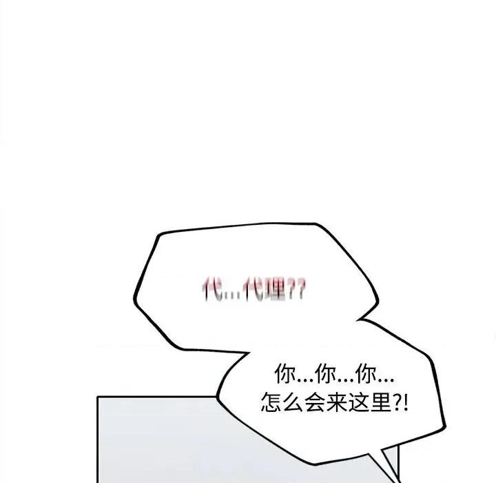 在公司偷偷爱 在公司偷偷爱-在公司偷偷爱 第18话 第73页