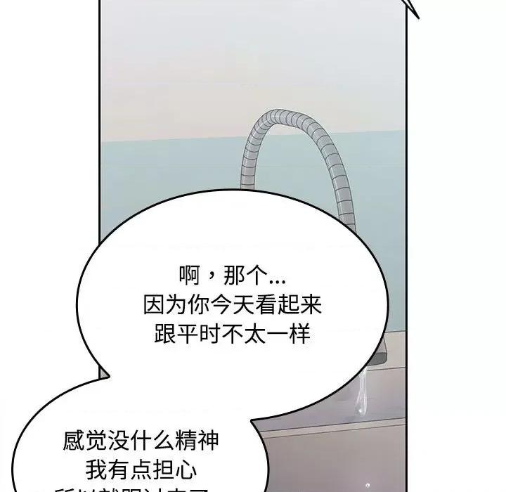 在公司偷偷爱 在公司偷偷爱-在公司偷偷爱 第18话 第74页