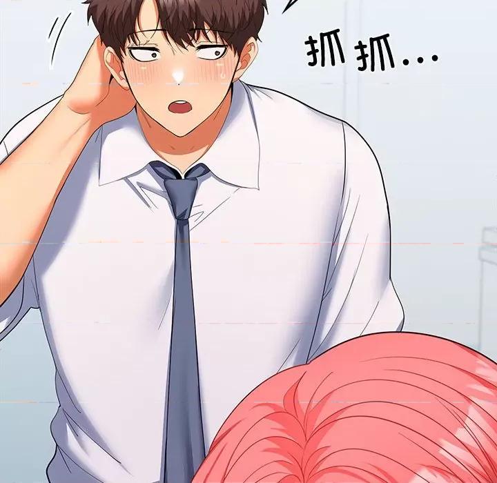 在公司偷偷爱 在公司偷偷爱-在公司偷偷爱 第18话 第77页