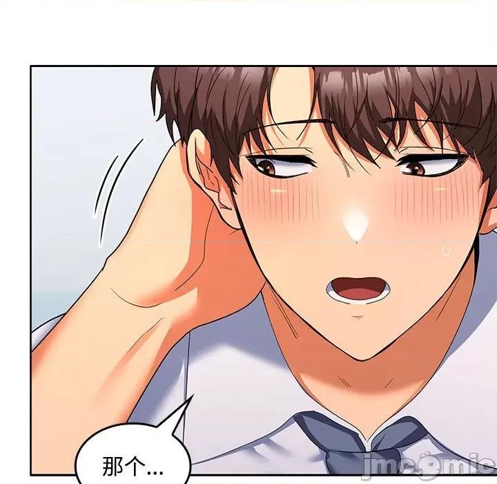 在公司偷偷爱 在公司偷偷爱-在公司偷偷爱 第18话 第80页
