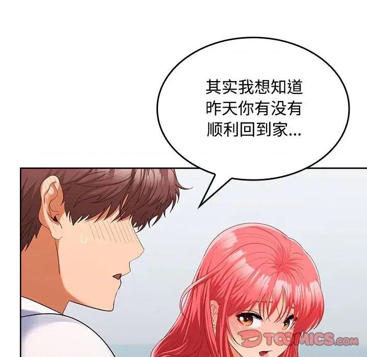 在公司偷偷爱 在公司偷偷爱-在公司偷偷爱 第18话 第84页