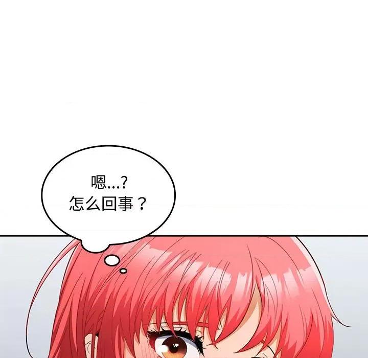 在公司偷偷爱 在公司偷偷爱-在公司偷偷爱 第18话 第86页