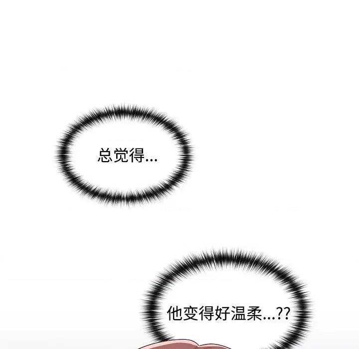 在公司偷偷爱 在公司偷偷爱-在公司偷偷爱 第18话 第88页