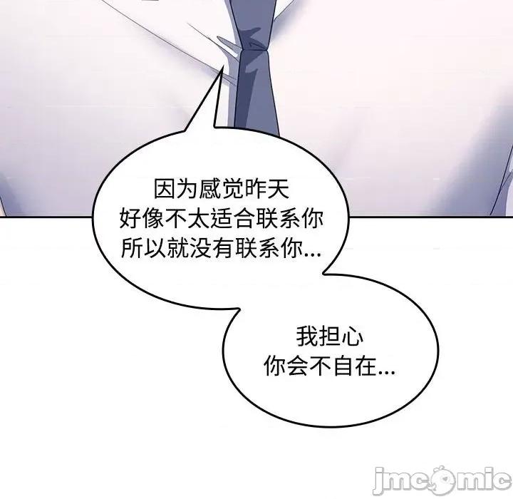 在公司偷偷爱 在公司偷偷爱-在公司偷偷爱 第18话 第90页