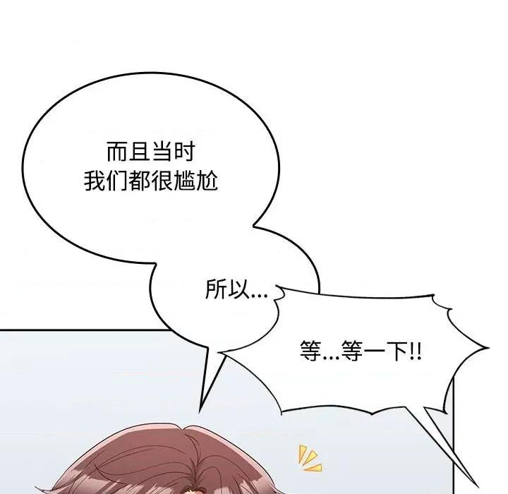 在公司偷偷爱 在公司偷偷爱-在公司偷偷爱 第18话 第91页