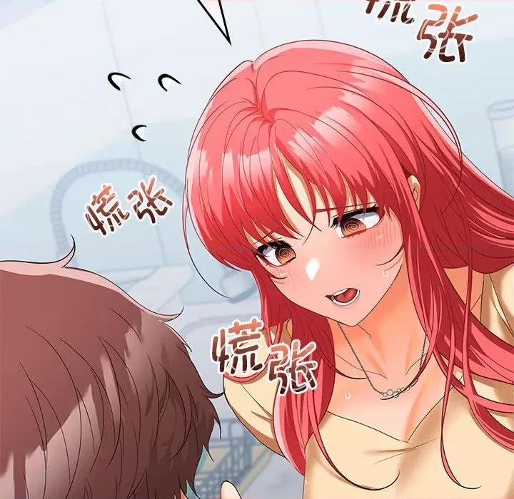 在公司偷偷爱 在公司偷偷爱-在公司偷偷爱 第18话 第94页