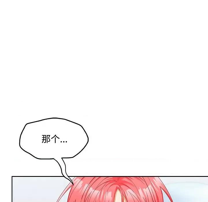 在公司偷偷爱 在公司偷偷爱-在公司偷偷爱 第18话 第96页
