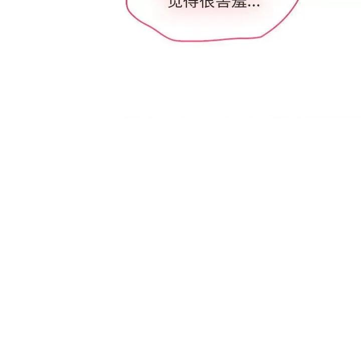 在公司偷偷爱 在公司偷偷爱-在公司偷偷爱 第18话 第98页