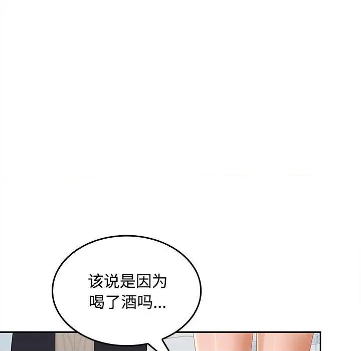在公司偷偷爱 在公司偷偷爱-在公司偷偷爱 第18话 第101页