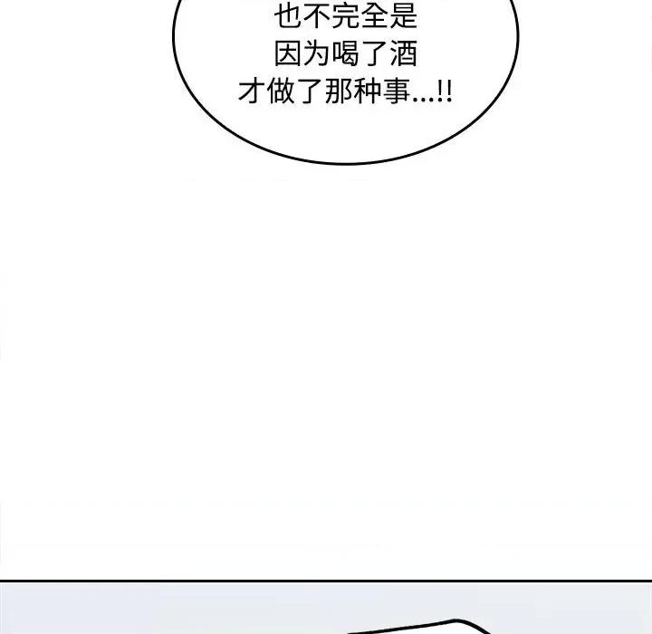 在公司偷偷爱 在公司偷偷爱-在公司偷偷爱 第18话 第103页