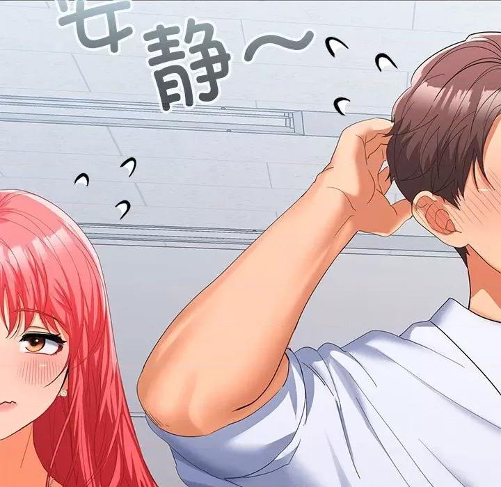 在公司偷偷爱 在公司偷偷爱-在公司偷偷爱 第18话 第117页
