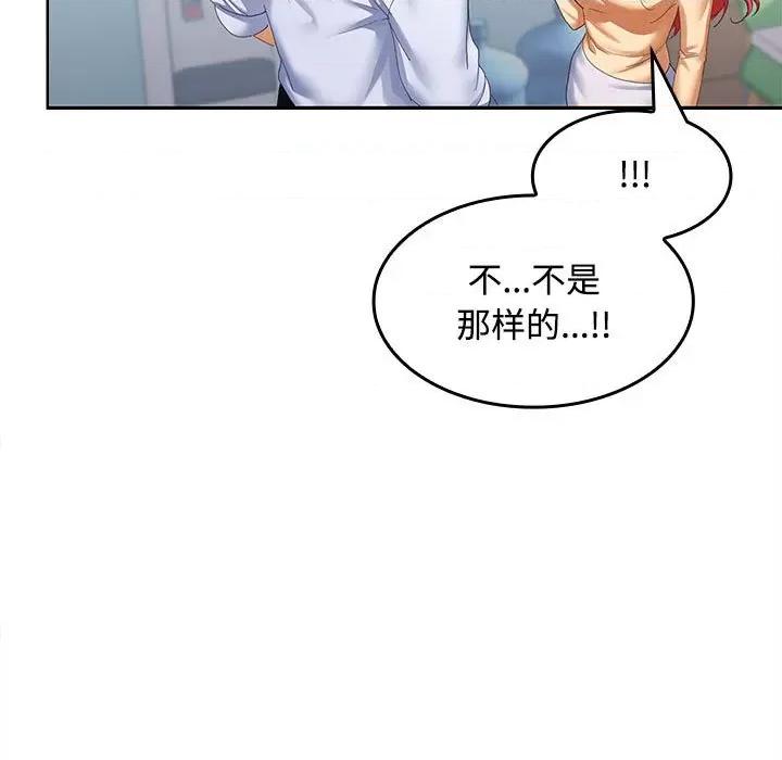 在公司偷偷爱 在公司偷偷爱-在公司偷偷爱 第18话 第127页