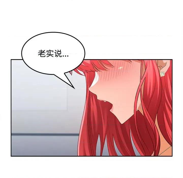 在公司偷偷爱 在公司偷偷爱-在公司偷偷爱 第18话 第128页