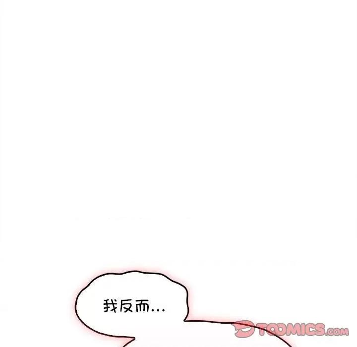 在公司偷偷爱 在公司偷偷爱-在公司偷偷爱 第18话 第129页