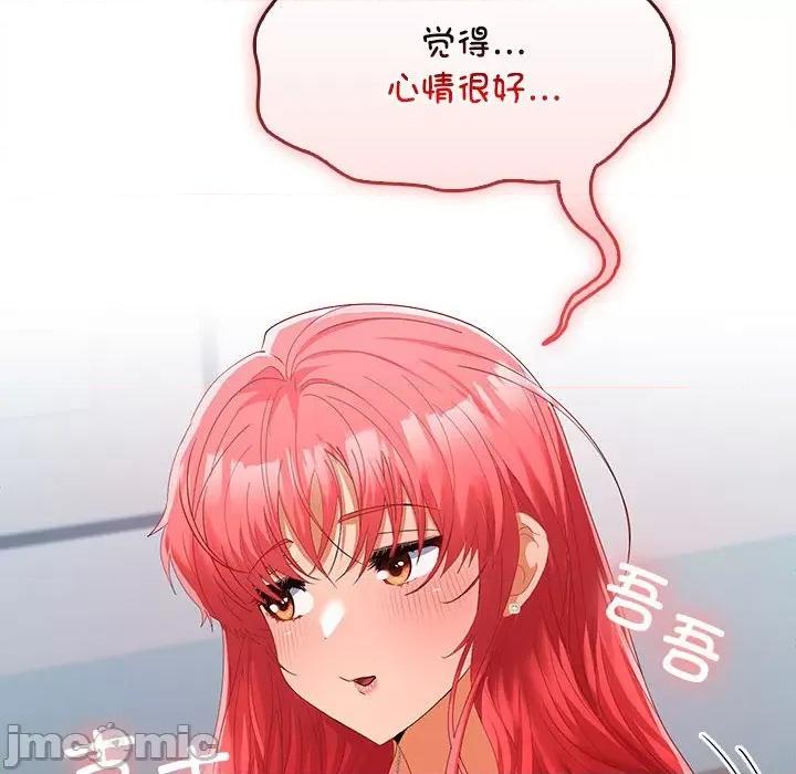 在公司偷偷爱 在公司偷偷爱-在公司偷偷爱 第18话 第130页