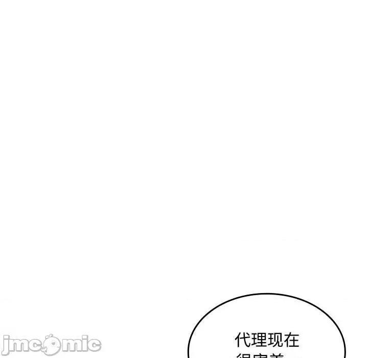 在公司偷偷爱 在公司偷偷爱-在公司偷偷爱 第18话 第135页