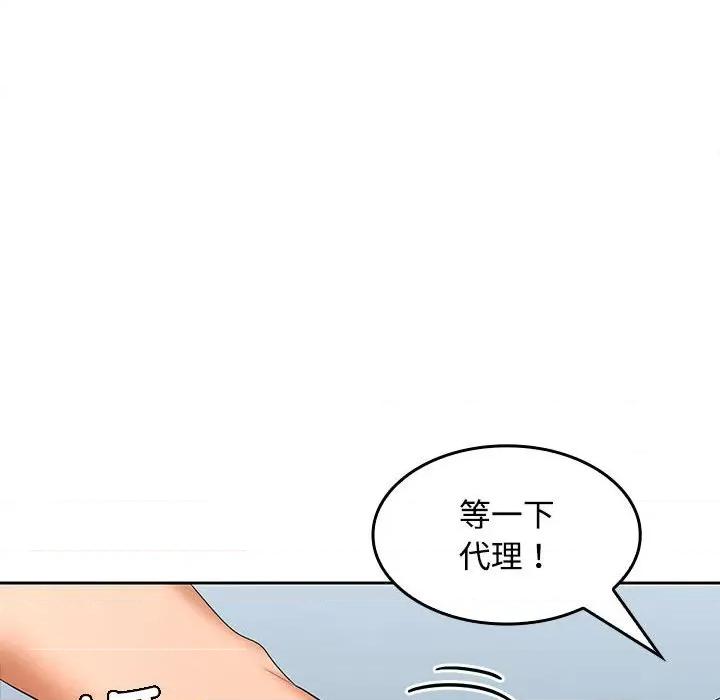 在公司偷偷爱 在公司偷偷爱-在公司偷偷爱 第18话 第139页