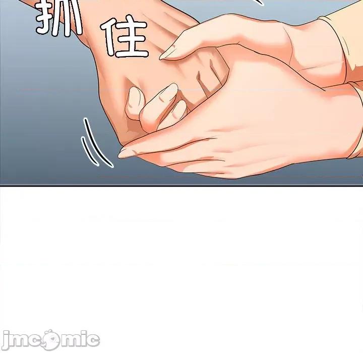 在公司偷偷爱 在公司偷偷爱-在公司偷偷爱 第18话 第140页