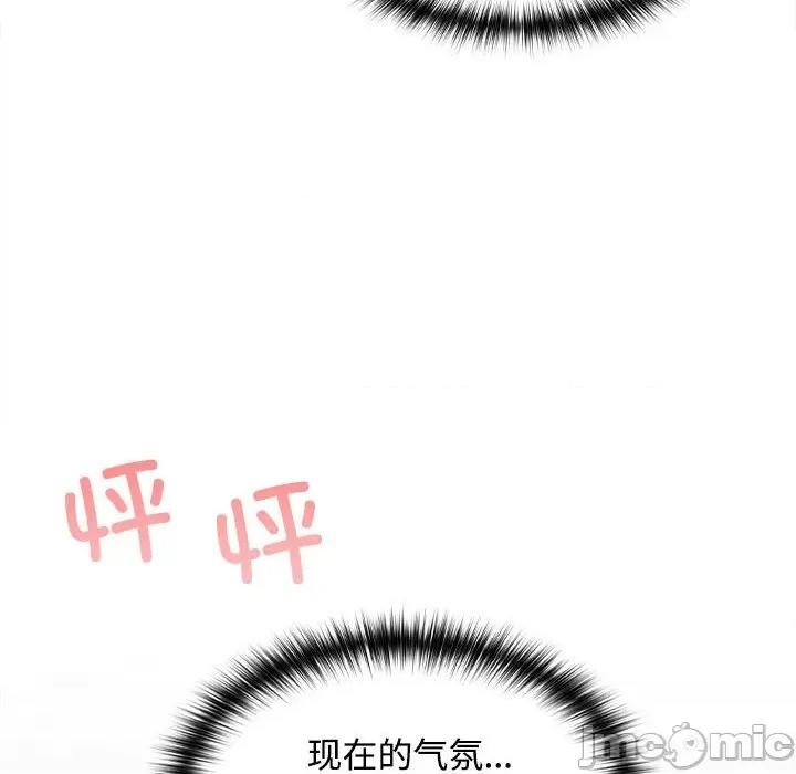 在公司偷偷爱 在公司偷偷爱-在公司偷偷爱 第18话 第145页