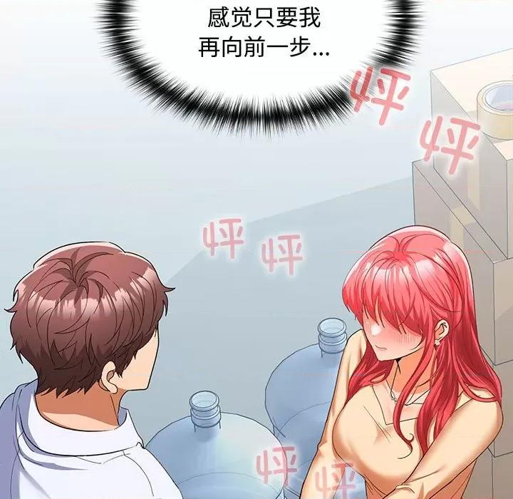 在公司偷偷爱 在公司偷偷爱-在公司偷偷爱 第18话 第146页