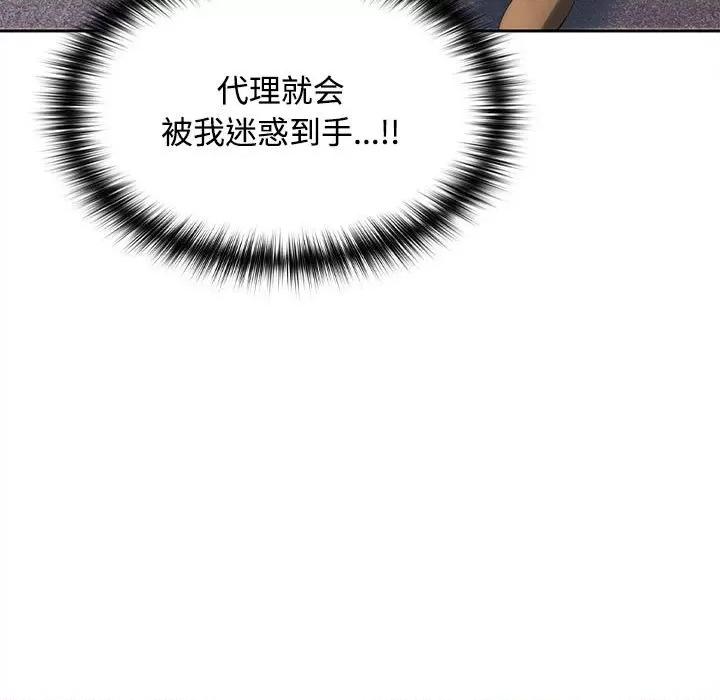 在公司偷偷爱 在公司偷偷爱-在公司偷偷爱 第18话 第148页