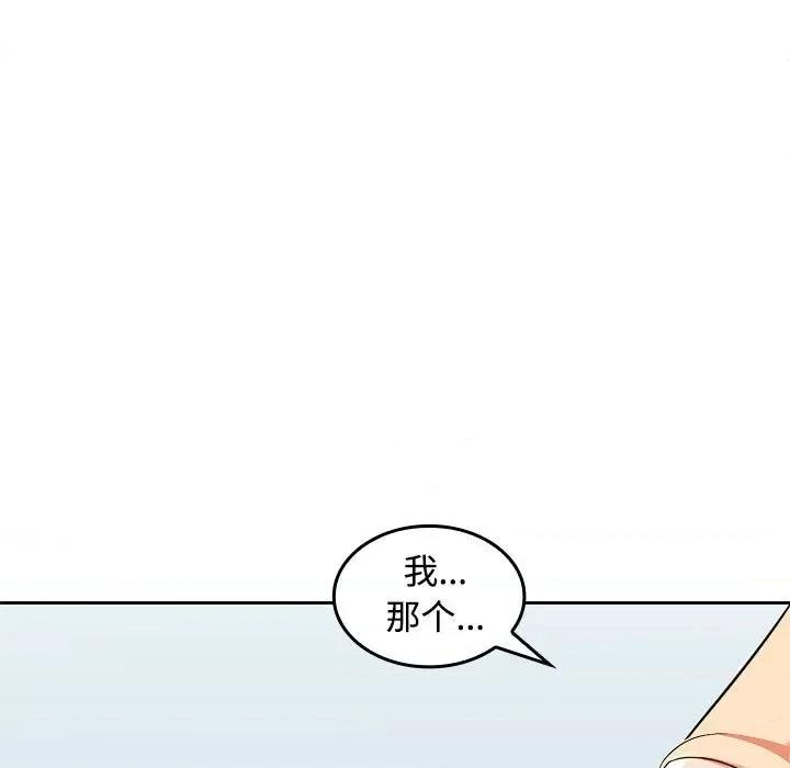 在公司偷偷爱 在公司偷偷爱-在公司偷偷爱 第18话 第152页