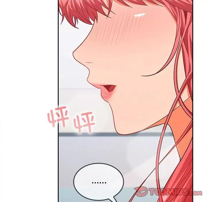 在公司偷偷爱 在公司偷偷爱-在公司偷偷爱 第18话 第156页