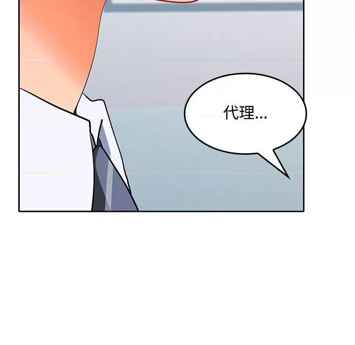 在公司偷偷爱 在公司偷偷爱-在公司偷偷爱 第18话 第159页
