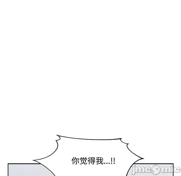 在公司偷偷爱 在公司偷偷爱-在公司偷偷爱 第18话 第160页