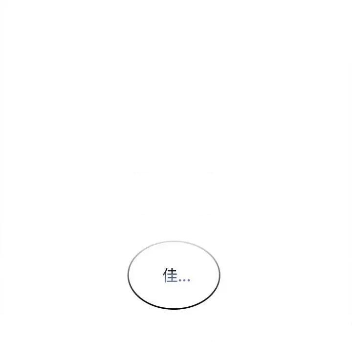在公司偷偷爱 在公司偷偷爱-在公司偷偷爱 第18话 第166页