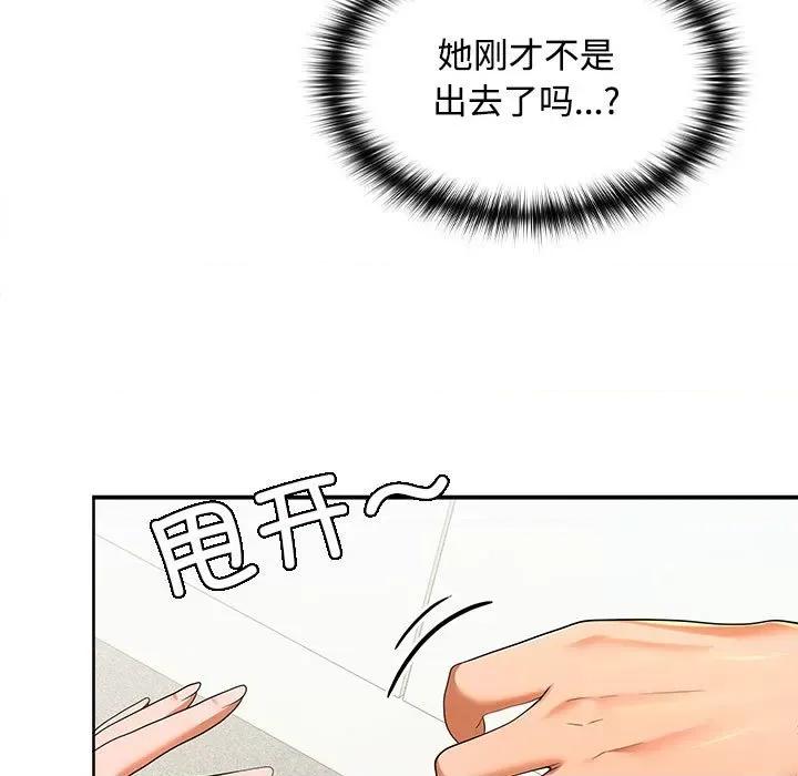 在公司偷偷爱 在公司偷偷爱-在公司偷偷爱 第19话 第7页