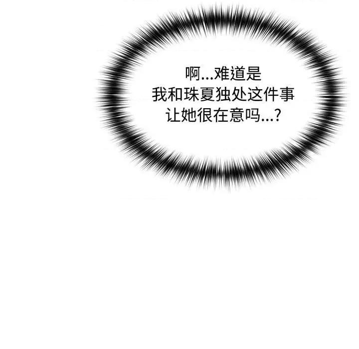 在公司偷偷爱 在公司偷偷爱-在公司偷偷爱 第19话 第17页