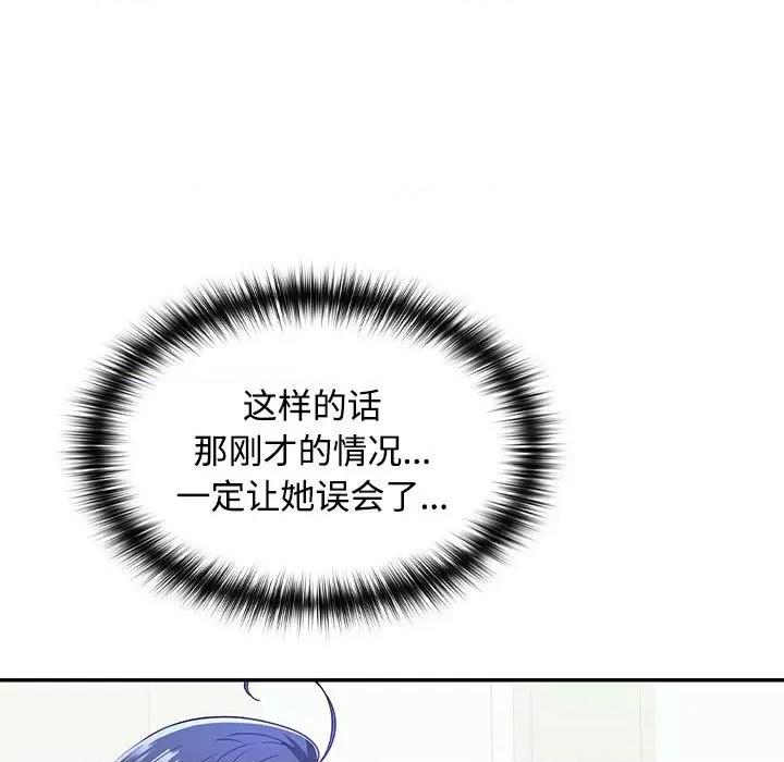 在公司偷偷爱 在公司偷偷爱-在公司偷偷爱 第19话 第18页