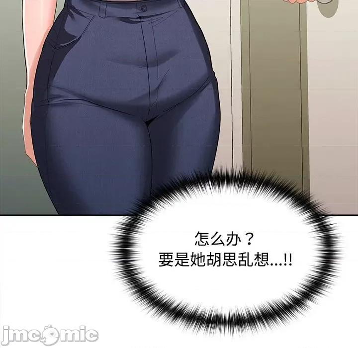 在公司偷偷爱 在公司偷偷爱-在公司偷偷爱 第19话 第20页