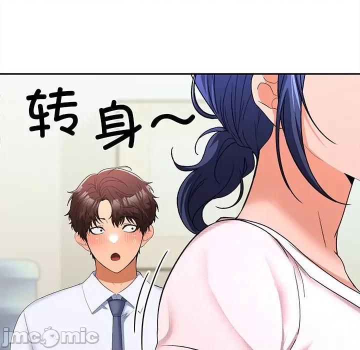 在公司偷偷爱 在公司偷偷爱-在公司偷偷爱 第19话 第25页