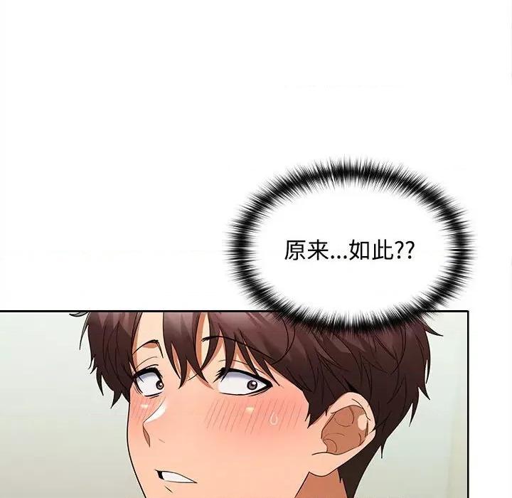 在公司偷偷爱 在公司偷偷爱-在公司偷偷爱 第19话 第27页