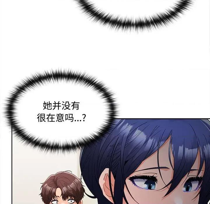 在公司偷偷爱 在公司偷偷爱-在公司偷偷爱 第19话 第29页