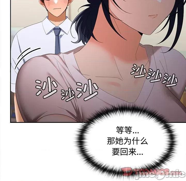 在公司偷偷爱 在公司偷偷爱-在公司偷偷爱 第19话 第30页