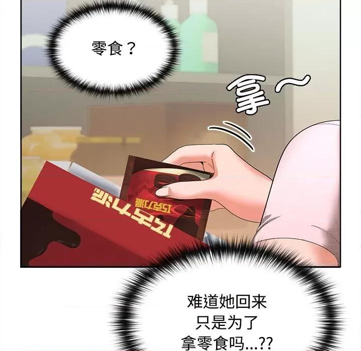 在公司偷偷爱 在公司偷偷爱-在公司偷偷爱 第19话 第32页