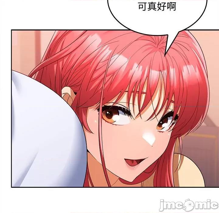 在公司偷偷爱 在公司偷偷爱-在公司偷偷爱 第19话 第40页