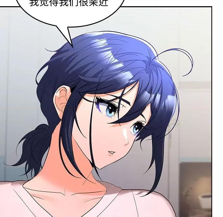 在公司偷偷爱 在公司偷偷爱-在公司偷偷爱 第19话 第44页