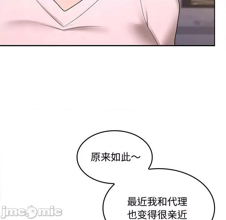 在公司偷偷爱 在公司偷偷爱-在公司偷偷爱 第19话 第45页