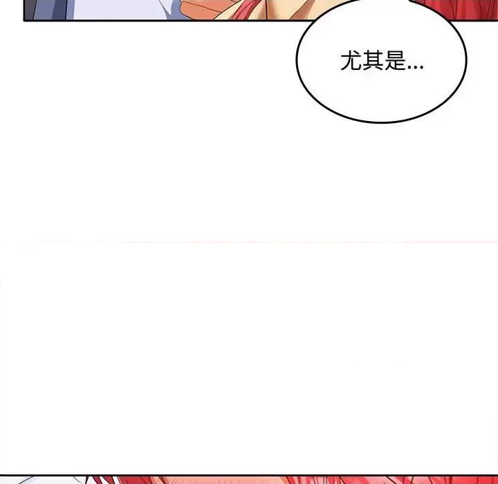 在公司偷偷爱 在公司偷偷爱-在公司偷偷爱 第19话 第47页