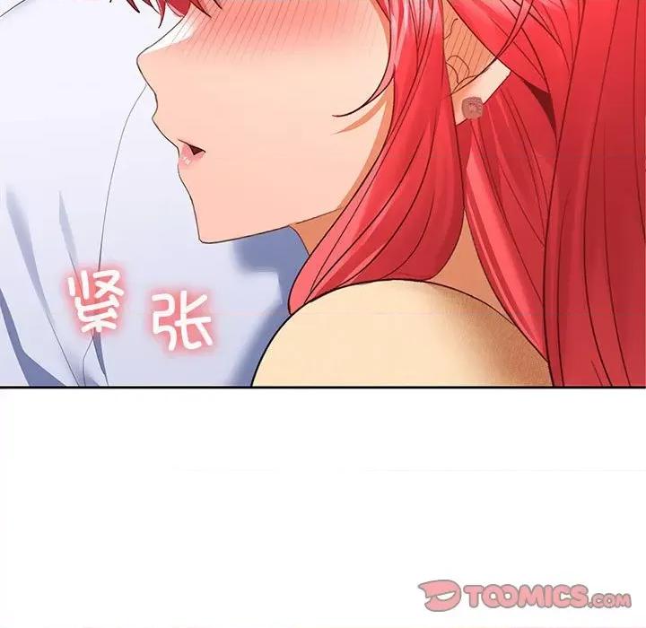 在公司偷偷爱 在公司偷偷爱-在公司偷偷爱 第19话 第48页