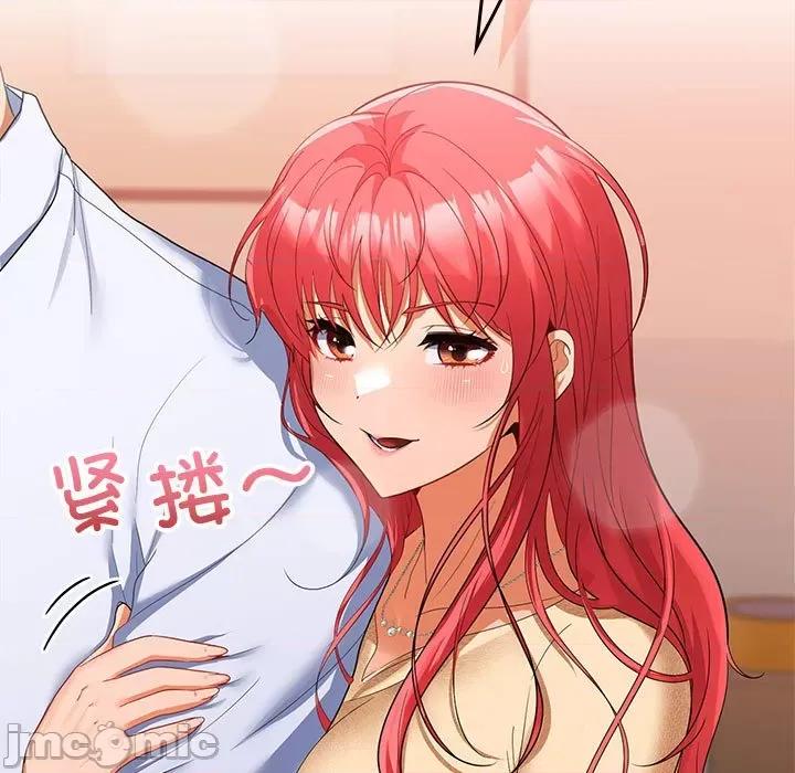 在公司偷偷爱 在公司偷偷爱-在公司偷偷爱 第19话 第50页