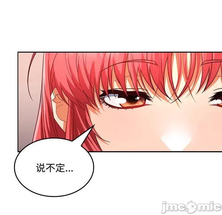 在公司偷偷爱 在公司偷偷爱-在公司偷偷爱 第19话 第60页